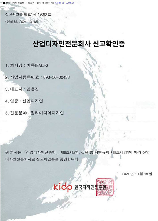 산업디자인전문회사